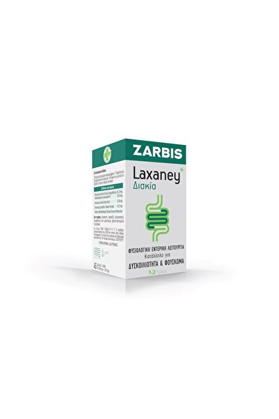 Zarbis Laxaney Φυτικό Συμπλήρωμα Διατροφής για την Δυσκοιλιότητα &amp; το Φού...