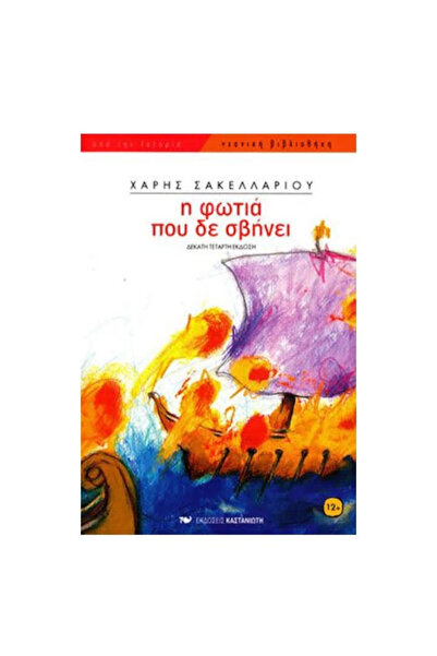 Oxygen Teen literature From 10+