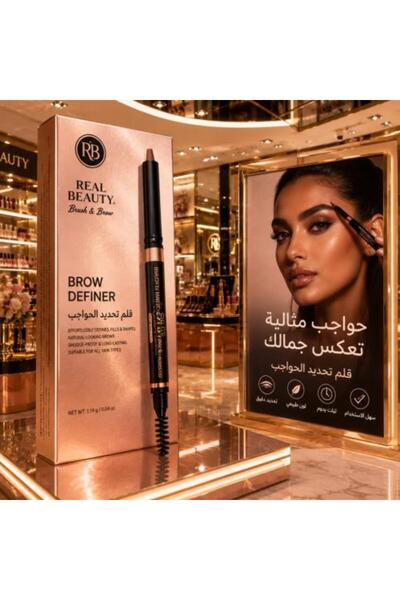 real beauty قلم حواجب بني غامق
