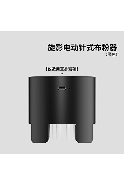 Choice1 TIMEMORE Black TIMEMORE Electric Needle-Type Coffee Powder Distributo...