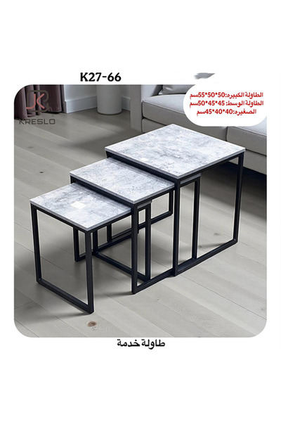 VALUE Modern Wooden Service Table Set