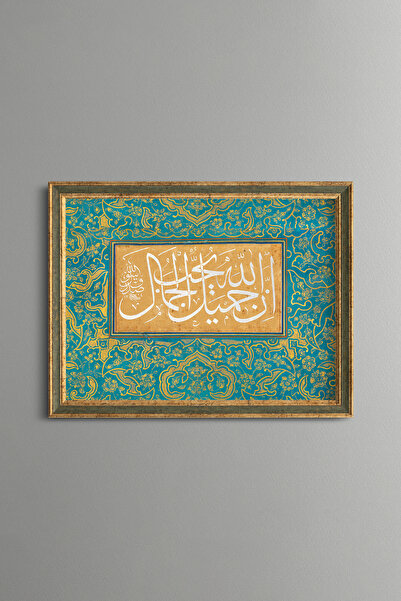 epiqart Allah Is Beautiful and Loves Beauty (Hadith) - Vintage Patterned Pain...
