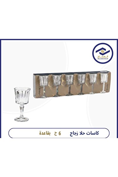 ALSAHA 6 Glass Cups with a Glass Base