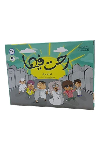 Generic لقد حضرت لحضور اللعبة