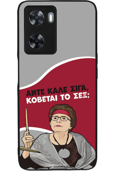 Other Θήκη Sonique Ελληνική Κουλτούρα Τηλεοπτική Σειρά Oppo A57 4G Oppo A57s ...