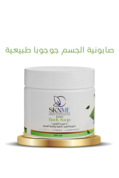 Sknme Natural Jojoba Body Soap from