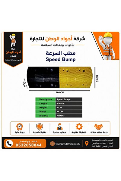 Ajwad alwatan مطب ربل مقاس 100*35*7 سم