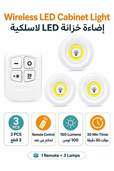 LEOXOL إضاءة خزانة لاسلكية بتقنية LED |   3 قطع من أضواء البُك ذات التحكم عن ...