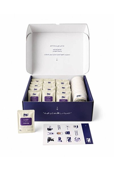 nahjroastery Al-Lammah Box - 18 Coffee Bags (20g)