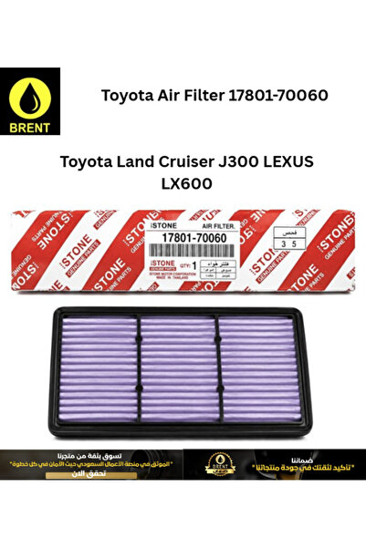 Toyota فلتر هواء المحرك الممتاز لسيارات لاند كروزر ولكزس 17801-70060 - بديل ع...