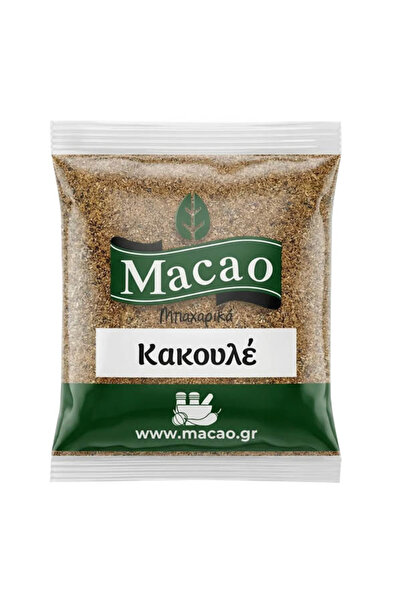 MACAO ΚΑΚΟΥΛΕ 5gr.