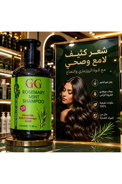 GGC شامبو إكليل الجبل والنعناع – العناية التي يستحقها شعرك امنحي شعرك تجربة م...