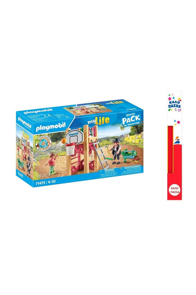 Playmobil ΚΕΡΙ ΠΑΣΧΑΛΙΝΟ - 71475 - Αρχικό Πακέτο Εργασίες επισκευής παιδικής ...
