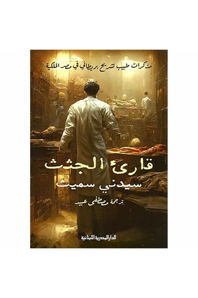 NOVEL  reader