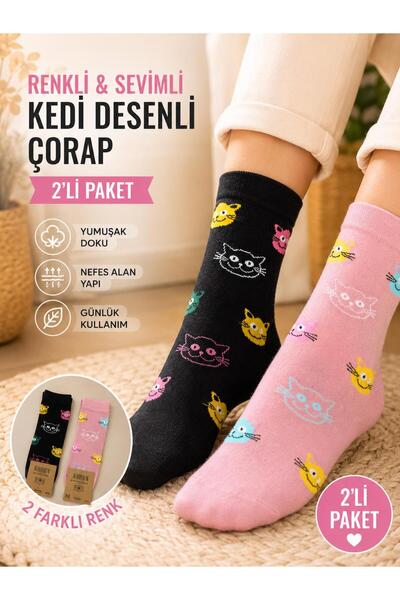 PALPİTO Women's Cute Cat Patterned 2-Piece Sock Set