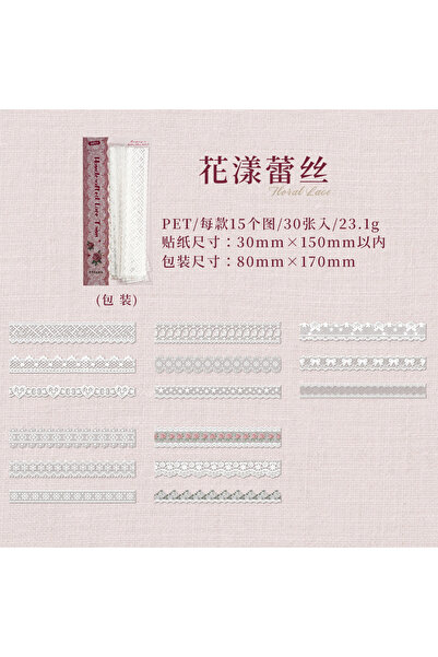 choice2 S30762-2 Mr.Paper 30Pcs/Pack Handcrafted Lace Trim Series Vintage Lac...