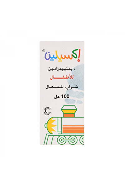 SPIMACO Xylin Syrup for Children - 100 ml