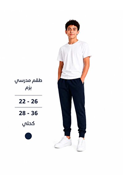 COUNTRY FASHION طقم مدرسي