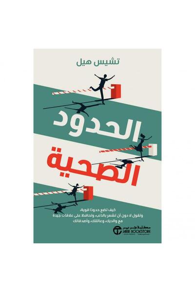 Jarir Bookstore Health Limits - Chase