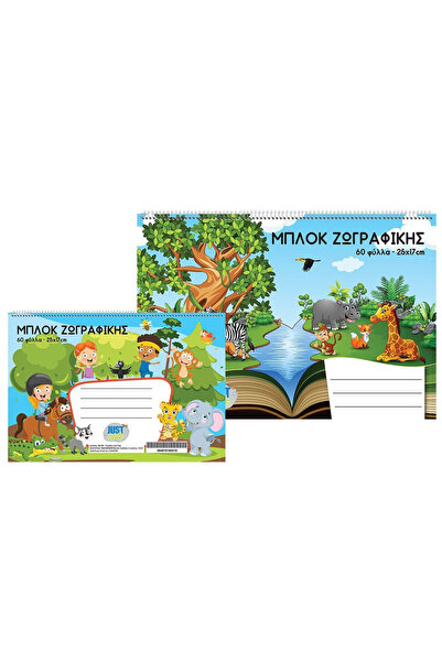OEM Μπλοκ Ζωγραφικής 60φ 17x25cm JustNote 104211 - Pack 10 pcs
