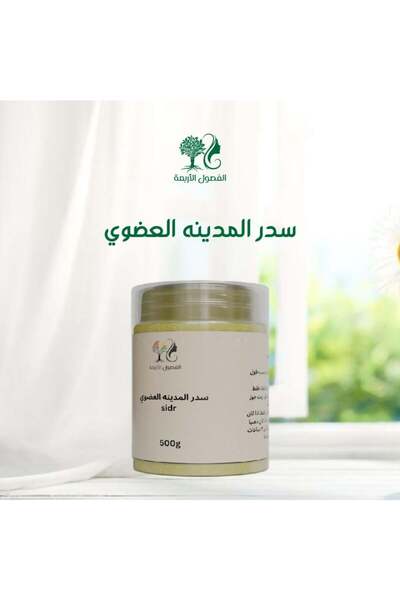 Generic Brand سدر المدينه العضوي باودر