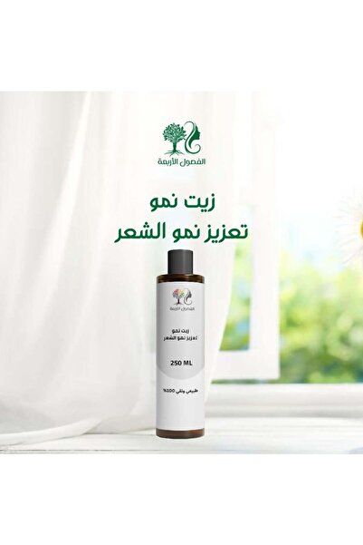 Generic Brand زيت نمو-تعزيز نمو الشعر