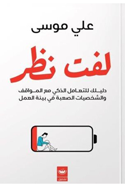 Book Notice