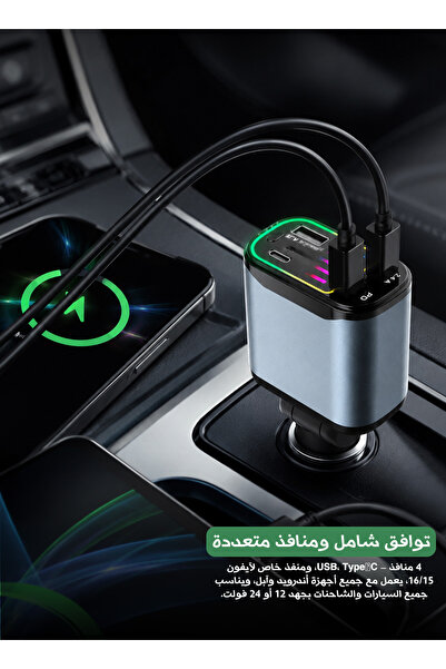 Yallabena شاحن سيارة سريع 120W بأربع منافذ مع كابل قابل للسحب وشاشة رقمية، شا...
