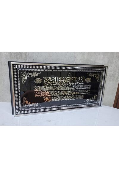 Decorhills FRAMES & DECOR Ayatul Kursi Calligraphy Wall Hanging, Decorative Q...