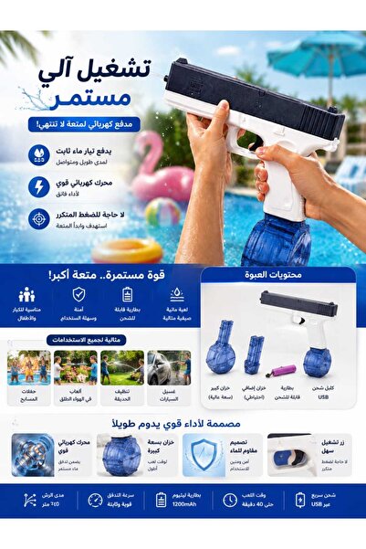 Generic Electric Water Gun Toy with Continuous Water Flow, 8–10m Long Range, ...
