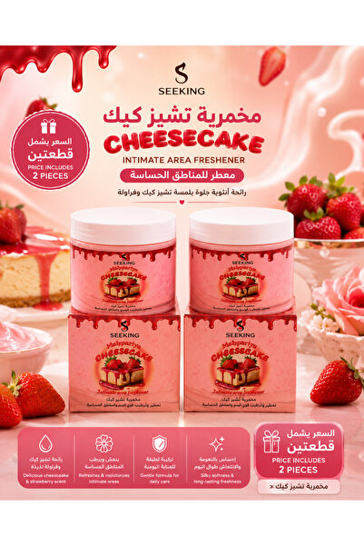 SEEKING2001 Seeking Cheesecake Deodorant for Sensitive Areas and Body - Straw...