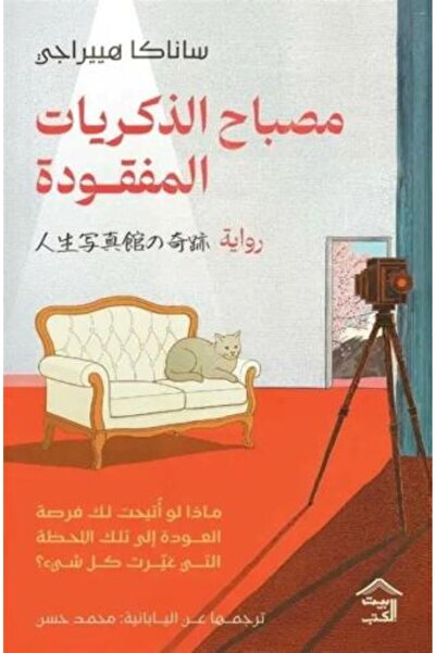 darshion The Lamp of Lost Memories - Sanaka Hiiragi Psychological Drama - Mys...
