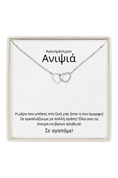 The Jewel Heart Κολιέ Soulmate Spark Ασημί, Ανοξείδωτο Ατσάλι, με Μήνυμα - Δώ...