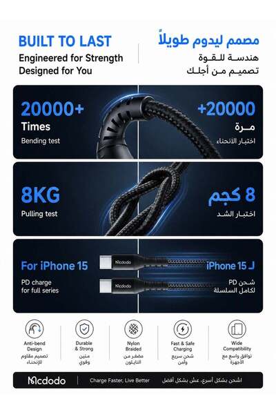 Mcdodo 60W USB-C to USB-C PD 3.0 Fast Charging Cable 3M, Braided Nylon, iPhone 16 15, iPad