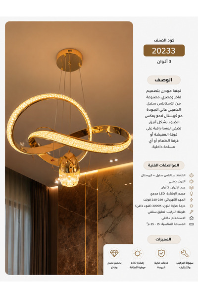 Generic Brand 20233 - Modern Led Chandelier with Interlocking Rings Design 3 ...