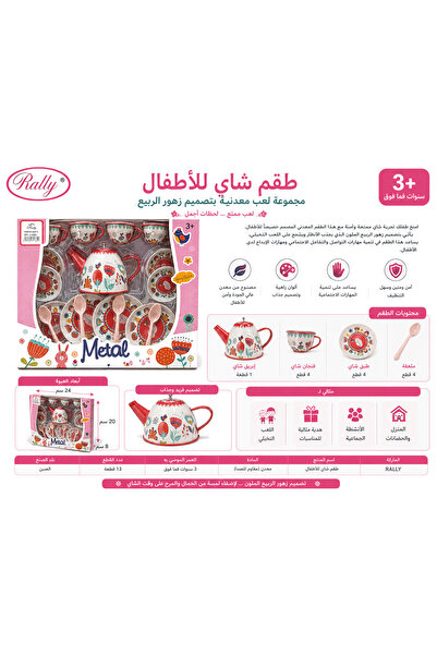 Store7 Coffee and Tea Cup Set - 14 Pieces (Pink)