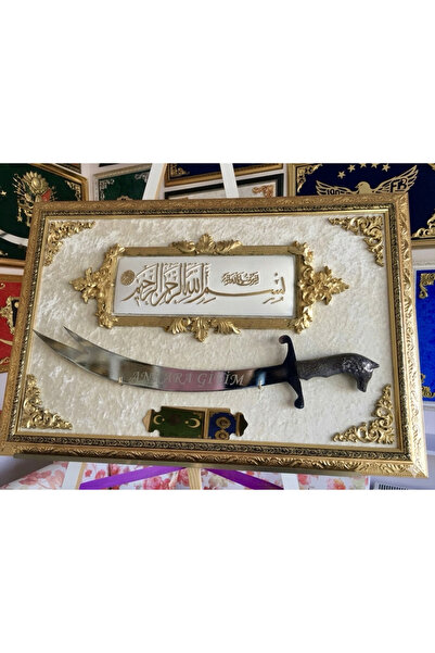 HATIRA BAHÇESİ Kişiye Özel İsim Yazılabilir Kılıçlı Besmele-i Şerif Dekoratif...