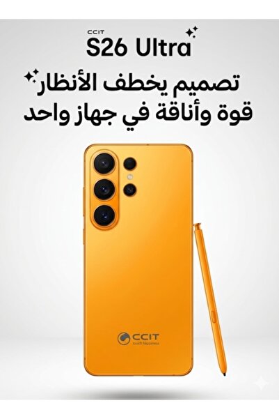 CCIT هاتف ذكي S26 Ultra بشبكة 5G | مساحة 1 تيرابايت ورام 16 جيجابايت مع قلم ذكي