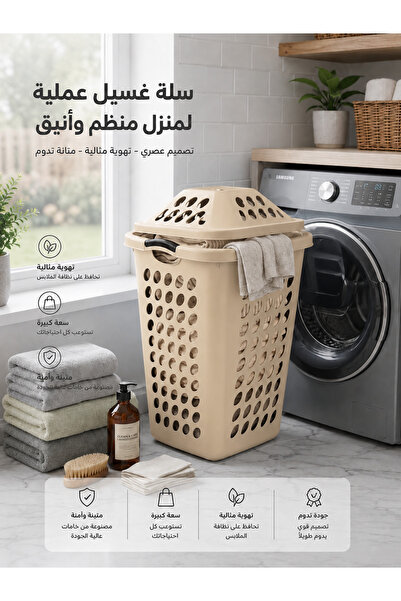 ALMUFARREJ سلة غسيل بغطاء - تصميم فاخر يجمع بين الأناقة والخصوصية والتنظيم ال...