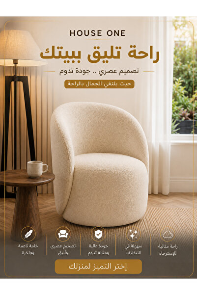 House One كرسي جانبي | خشب سويدي وبوكليه - بيج فاتح