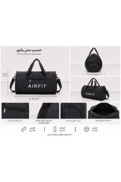 AİR FİT حقيبة إيرفيت كلاسيك