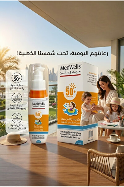 MEDWELLS ميد ويلز كريم - واقي شمس للأطفال 100جم Med Wells Sun Screen Gel- Cre...