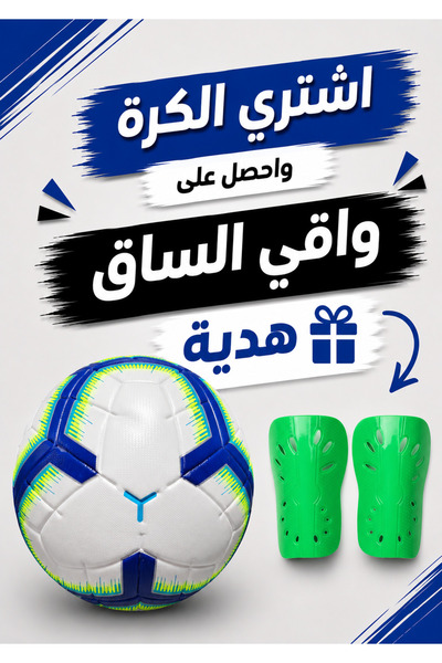 AİR FİT كرة قدم نيون سبيد أبيض وأزرق