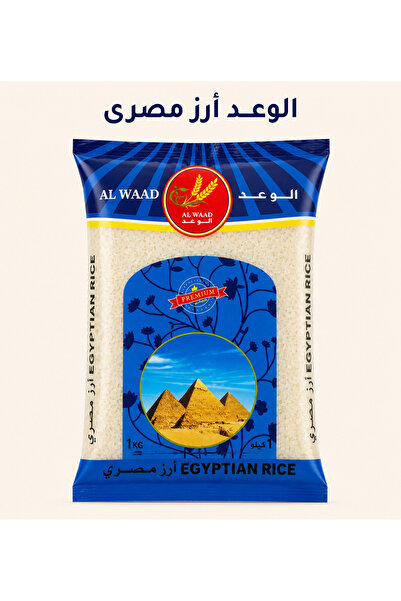 Alwaad Egyptian Rice