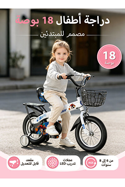 Ma Baby دراجة أطفال مقاس 18 بوصة، مزودة بمقعد خلفي للراكب ومقعد قابل للتعديل،...