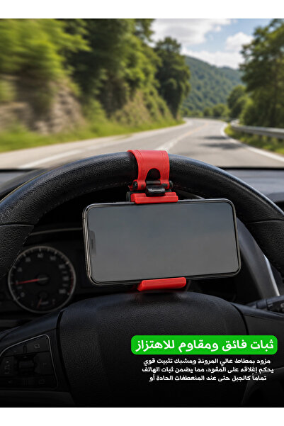 Yallabena Car Steering Wheel Mobile Phone Holder - Anti-Slip Silicone Mount (...