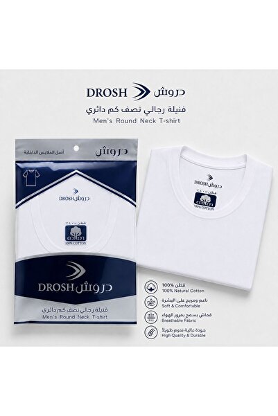 Drosh فنيلة دروش