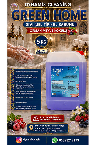 dynamix wash صابون سائل لليدين برائحة فاكهة الغابة 5 كجم نوع جل