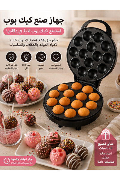 SOKANY جهاز صنع كيك بوب - صانع كرات الأخطبوط، ماكينة صنع مصاصات الكيك بـ 14 ت...