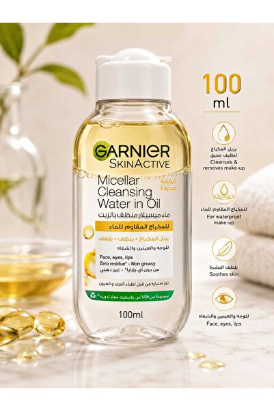Garnier منظف ميسيلار غارنييه سكين أكتيف المائي المنظف بالزيت 100 مل منظف ميسي...